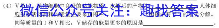 2023普通高等学校招生全国统一考试·冲刺押题卷 新教材(六)6生物