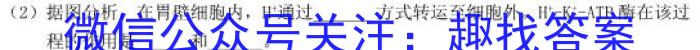 遵义市高中第二教育集团2023届高三联考试题(3月)生物