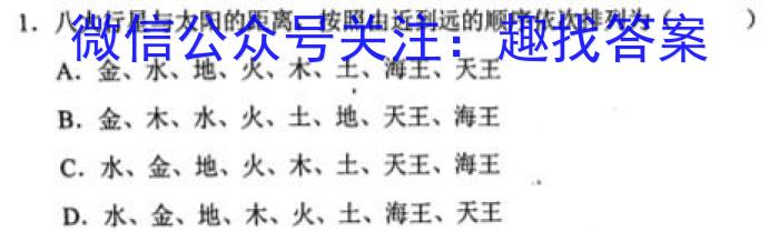 安徽省芜湖市2023届初中毕业班教学质量模拟监测（一）s地理