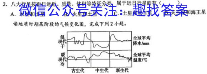 辽宁省BPGZ高二阶段性质量检测(3317B)地.理