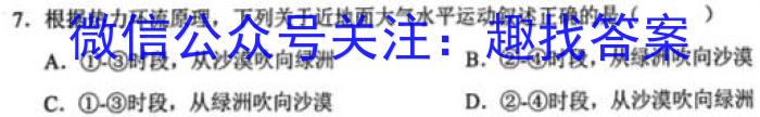 宁波十校2023届高三3月联考s地理