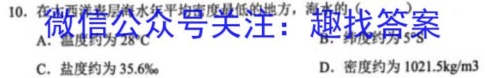 榆林市2022~2023学年度高三第二次模拟检测(23-338C)s地理