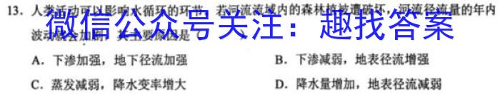 安师联盟2023年中考权威预测模拟考试（一）s地理