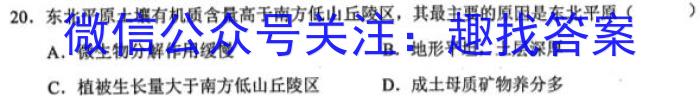 2022-2023江西省高二试卷3月联考(23-332B)s地理