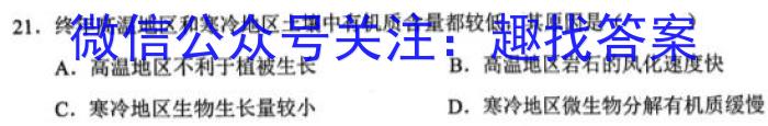 安徽省2023年九年级万友名校大联考试卷二s地理