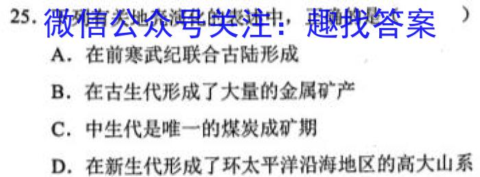 安徽省2023届高三年级3月模拟考试（233451D）l地理