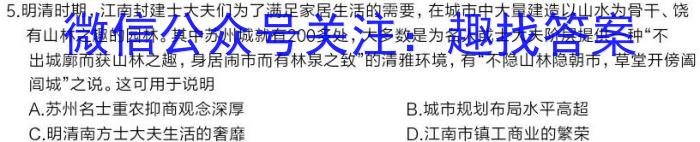 江西省2023年初中学业水平模拟考试（四）政治s