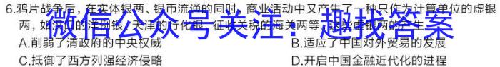 2023普通高等学校招生全国统一考试·冲刺押题卷 新教材(五)5&政治