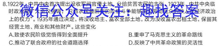 湖北省2024-2023学年度八年级上学期期末质量检测历史