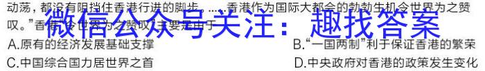 安徽省2024届八年级下学期教学评价一历史