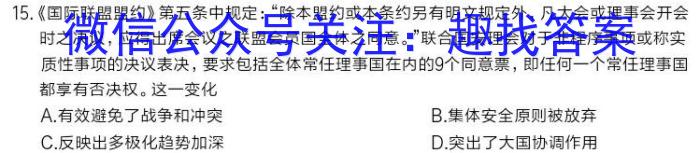 [三省三校一模]东北三省2023年高三第一次联合模拟考试历史