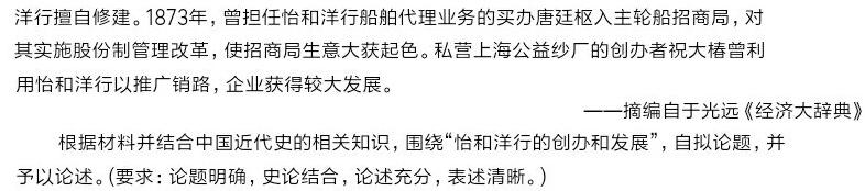 2023年湖南省五市十校高三年级3月联考历史