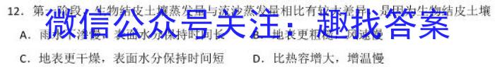 湖南省2023届高三九校联盟第二次联考(3月)s地理