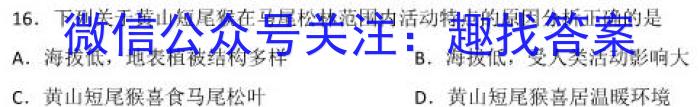天一大联考2022-2023学年海南省高考全真模拟卷(六)地.理