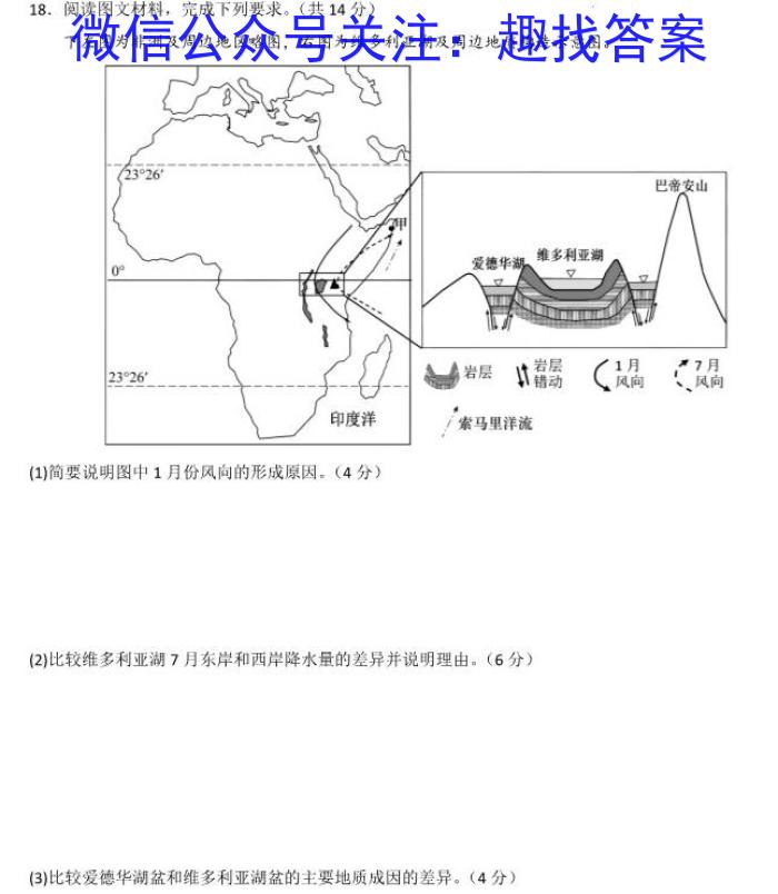 衡水金卷2023届高三3月大联考(新教材)&政治