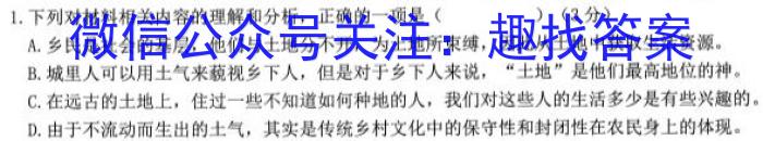 浙里卷天下——2022~2023学年高三百校联考3月测试(23-CM04C)语文