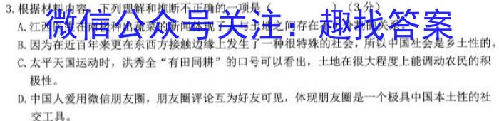 天一大联考·2023届河南省“顶尖计划”高三第三次联考（三）语文