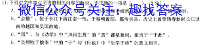 2023宜宾二诊高三3月诊断性考试语文