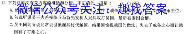 齐鲁名校大联考2023届山东省高三第三次学业质量联合检测语文