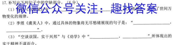 【山西一模】山西省2023届九年级第一次模拟考试语文