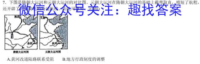 金考卷2023年普通高等学校招生全国统一考试 全国卷 猜题卷(八)8历史