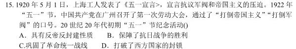 三重教育2023届高三3月考试（全国卷）政治y