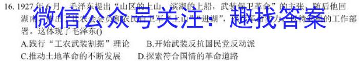 2023江西九校联考高三3月考试历史