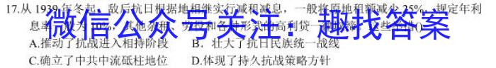 安徽省2023年九年级万友名校大联考试卷二历史