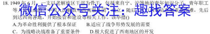 河北省2023年考前评估(二)6LR历史