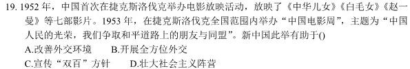 2023年普通高等学校招生全国统一考试23(新高考)·JJ·YTCT金卷·押题猜题(六)6历史