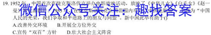 2023届广东省高三2月联考(23-319C)历史