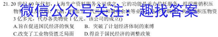 2023年陕西省初中学业水平考试·全真模拟卷（一）B版历史