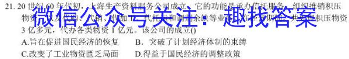 衡水金卷先享题信息卷2023全国乙卷5历史试卷