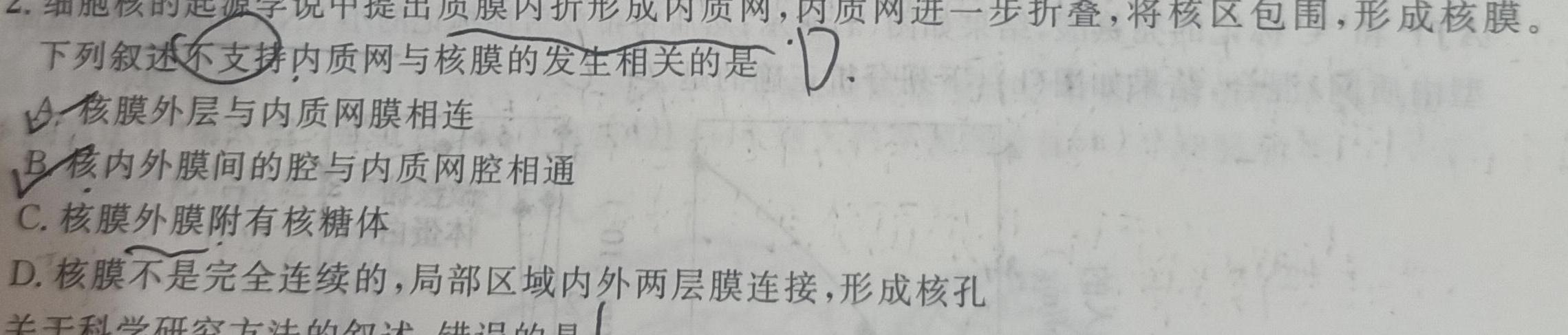 三重教育2023届高三3月考试（新高考）生物