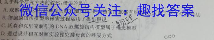 2023衡水金卷先享题信息卷 新高考新教材(六)生物