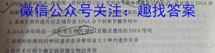 2023年普通高等学校招生全国统一考试仿真冲刺卷XKB(一)(二)(三)(四生物试卷答案