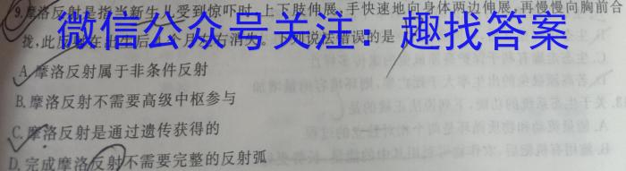 2023湖南省郴州市三月份联考生物