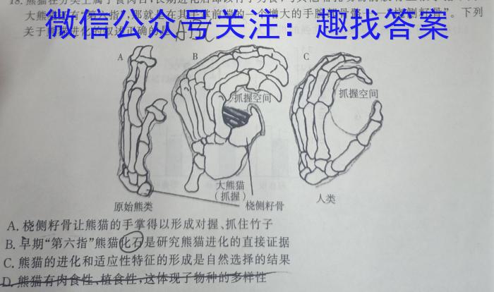 华夏鑫榜2023年全国联考精选卷(六)6生物