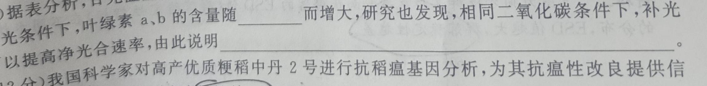 2023广东广州一模高三3月联考生物