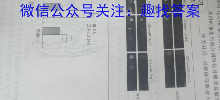 厚德诚品 湖南省2023高考冲刺试卷(四)4生物试卷答案