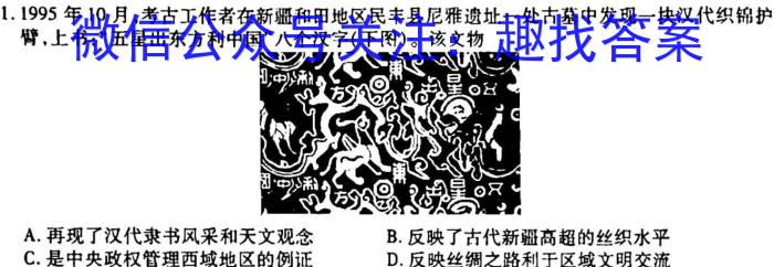 [福州二检]2023年2月福州市普通高中毕业班质量检测历史