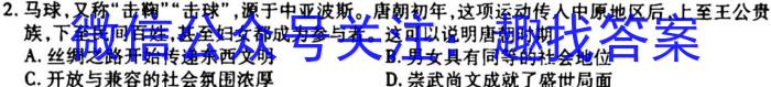 ［陕西］西安市2023年普通高等学校招生全国统一考试（♠）历史