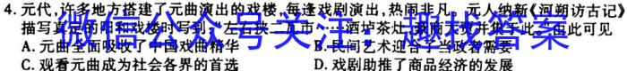 湖北省2022-2023学年度七年级上学期期末质量检测历史