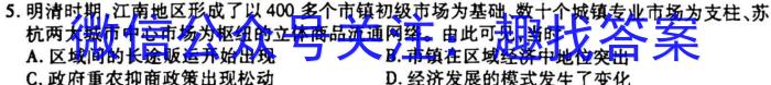 安徽省2023年最新中考模拟示范卷（二）历史