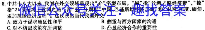 江西省2023年最新中考模拟训练（三）JX历史试卷