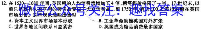 2023届南平四校高三年级3月联考历史