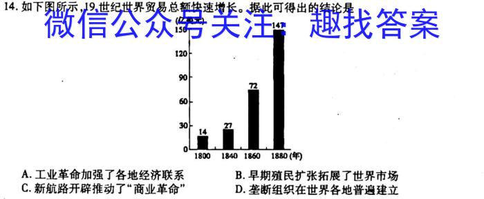 安徽省2023年全椒县四校中考模拟检测试题卷历史