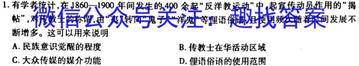 2023届广东省燕博园高三下学期3月综合能力测历史