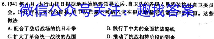 黑龙江省SL2022~2023学年度下学期高二开学初考试卷(3305B)历史