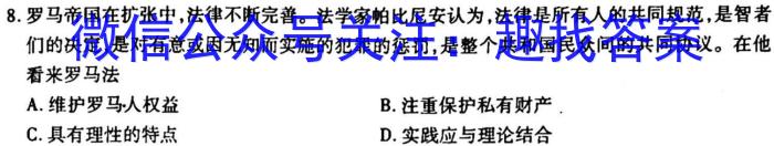 2023四川九市二诊高三3月联考历史